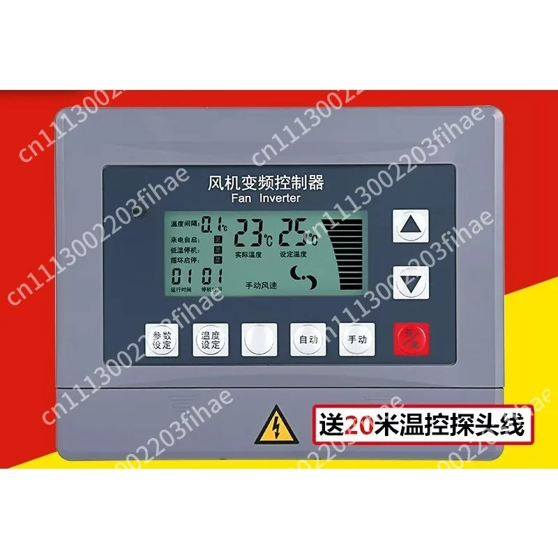 Negative pressure fan Automatic temperature control governor V-shaped greenhouse seedling inverter New inverter 380