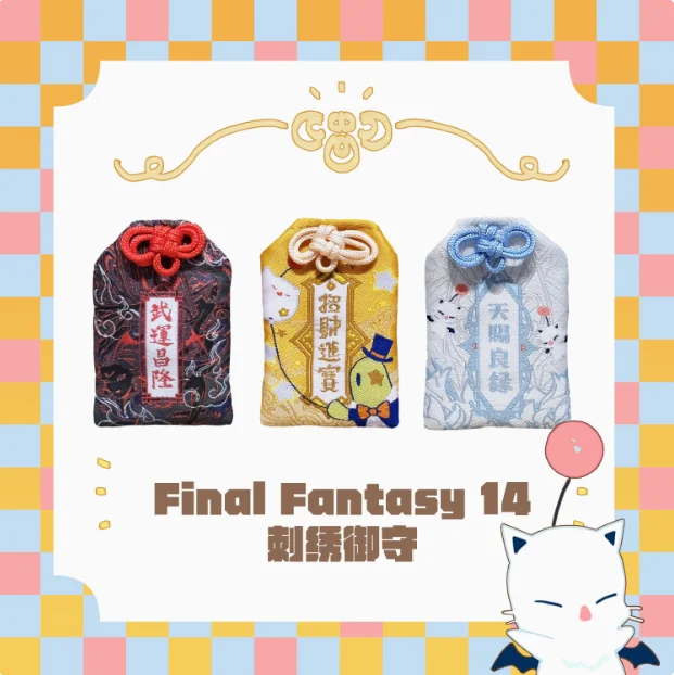 أنيمي فاينل فانتسي XIV FF14 القماش OMaMoRi قلادة حسن الحظ تميمة كيمونو الصلاة حقيبة سلسلة مفاتيح قلادة هدايا عيد الميلاد