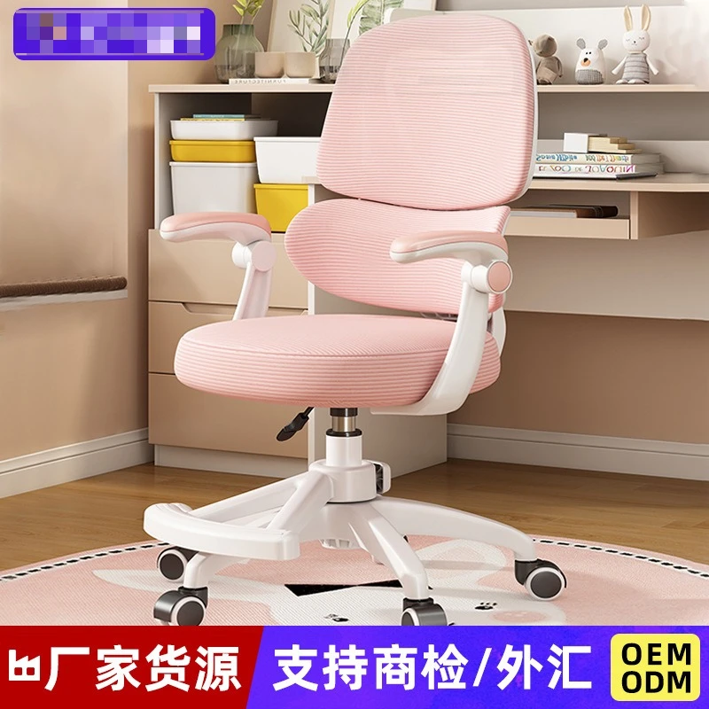 Computer chair Staff office  Sedentary ergonomic chair Household backrest Lifting pulley Learning chair