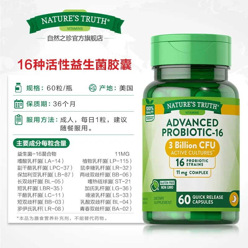 1 bottle Intestinal health active probiotic capsules can strengthen digestion, improve immunity and maintain intestinal balance