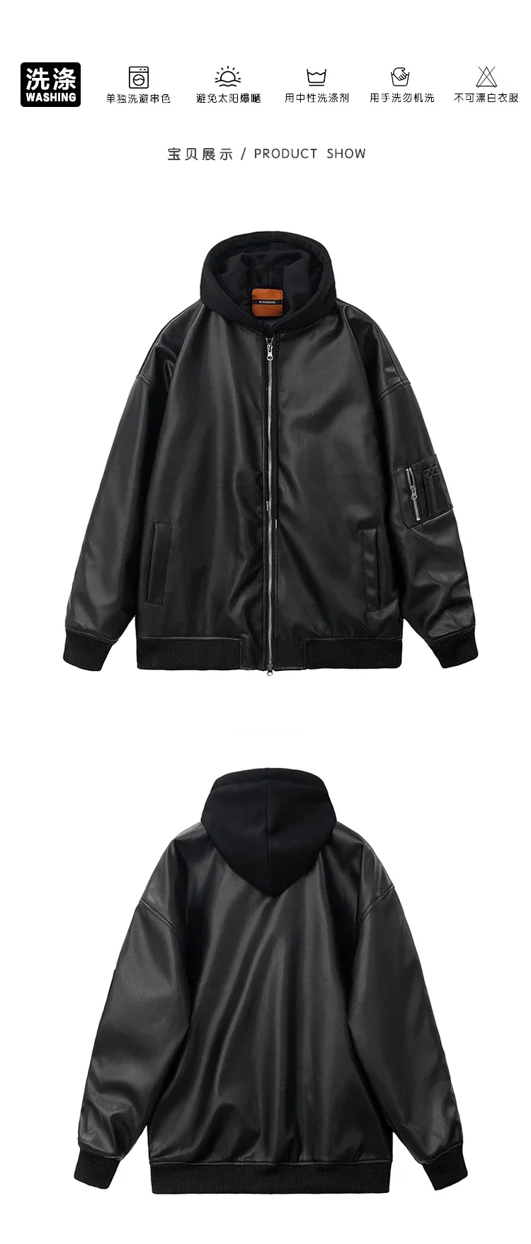 Korean Style New Fashion Men's Black Solid Color Loose Simple Basic Casual Trendy Long Sleeve Spliced Hooded Faux Leather Coats