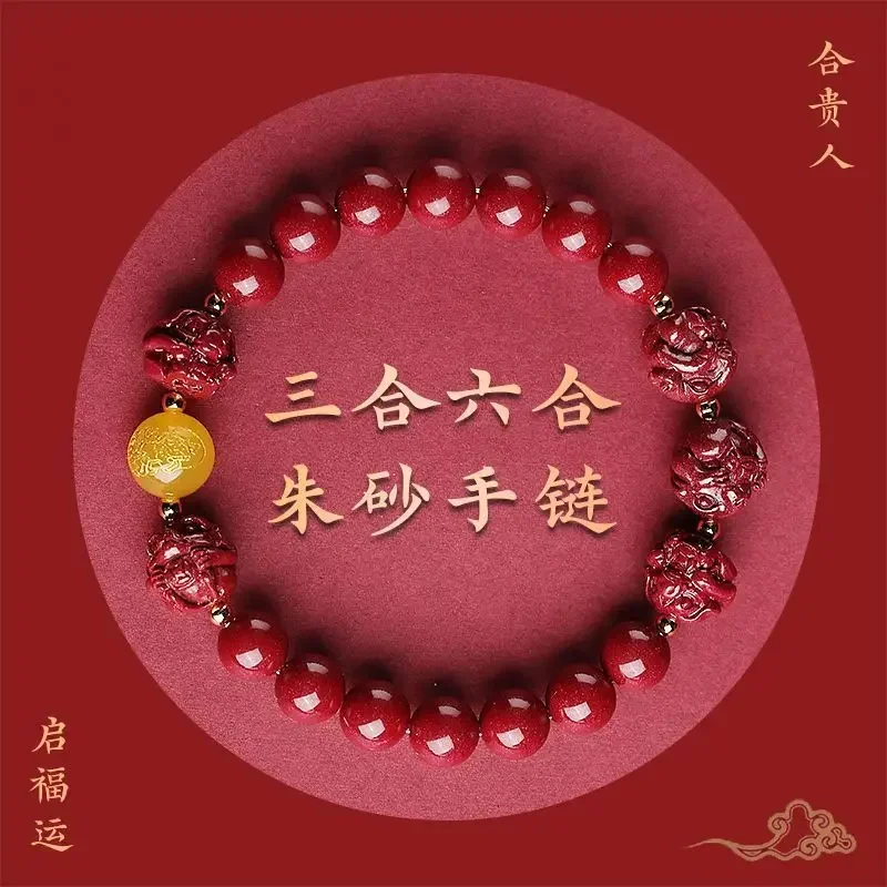 

2024 Year Of The Rabbit Breaks Tai Sui Cinnabar Handstring 12 Zodiac Signs Is Tiger Ox Sanhe Liuhe Year Amulet Transfer Bracelet
