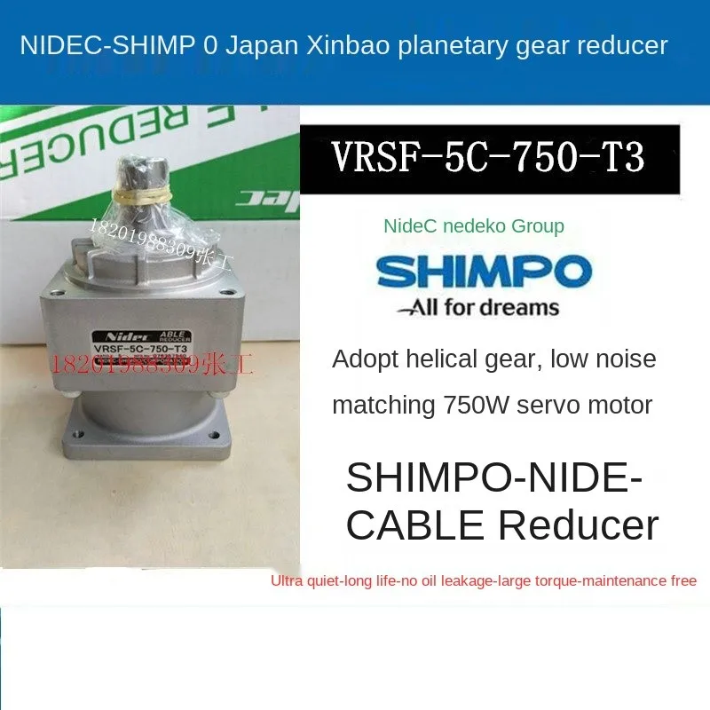 Planetary Reducer Supporting Servo Motor Use Reduction Ratio 1-5 VRSF-5C-750-T3