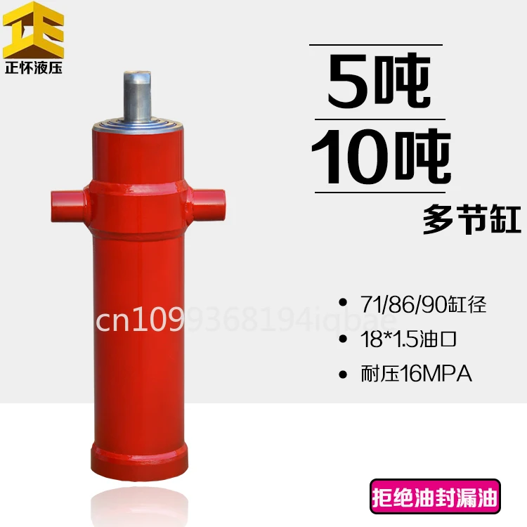 3TG-E71*750 One-way Multi-section Sleeve Type Hydraulic Cylinder Hydraulic Tool Agricultural Vehicle Retractable Top Accessories
