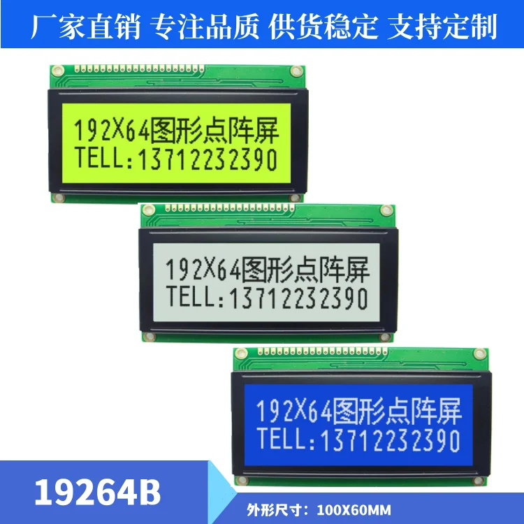 192 * 64 Dot Matrix LCD Screen Module 19264B LCD Screen Module COB Module Graphic Dot Matrix Liquid