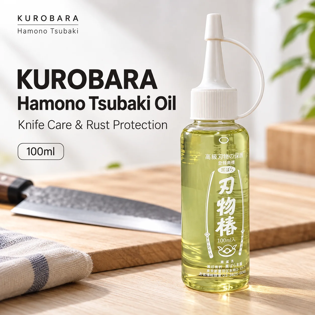KUROBARA Hamono Tsubaki Camellia Knife Oil Rust Prevention Lubricant for Kitchen Knives Woodworking Tools Shears 100ml