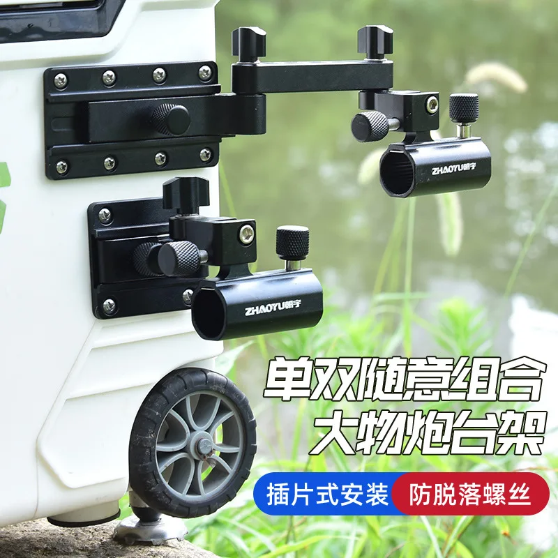 

Alloy High End Fishing Box Corner Rod Holder Dual Head Bracket Double Rod Stand Fishing Accessories