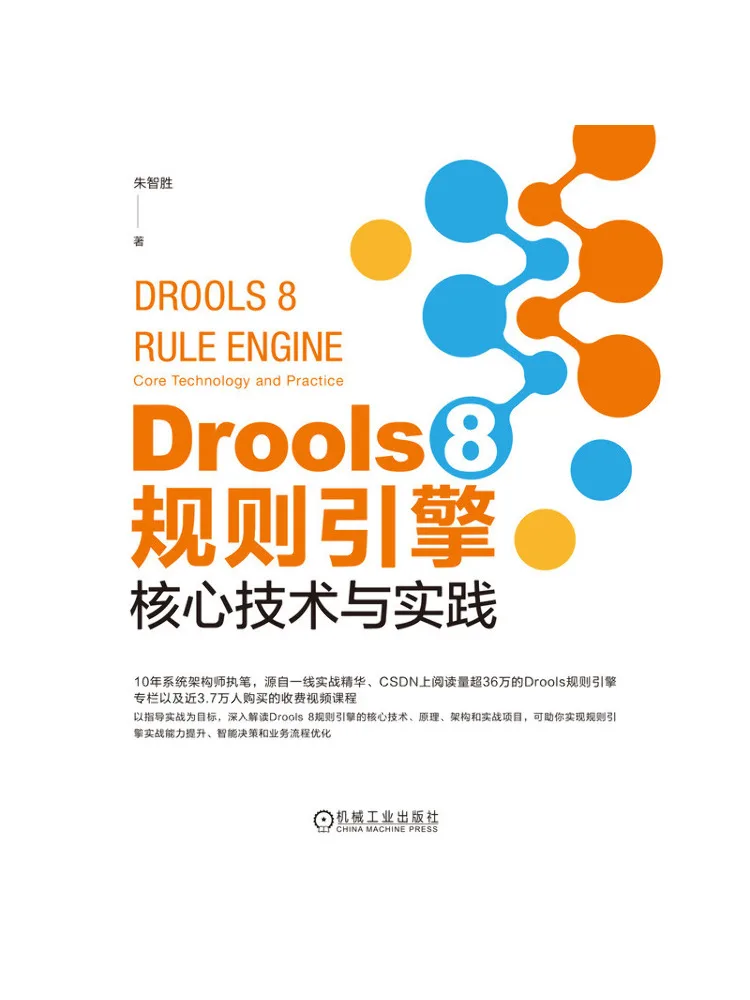 Book-Winshare Drools 8 Rule Engine Core Technology and Practice