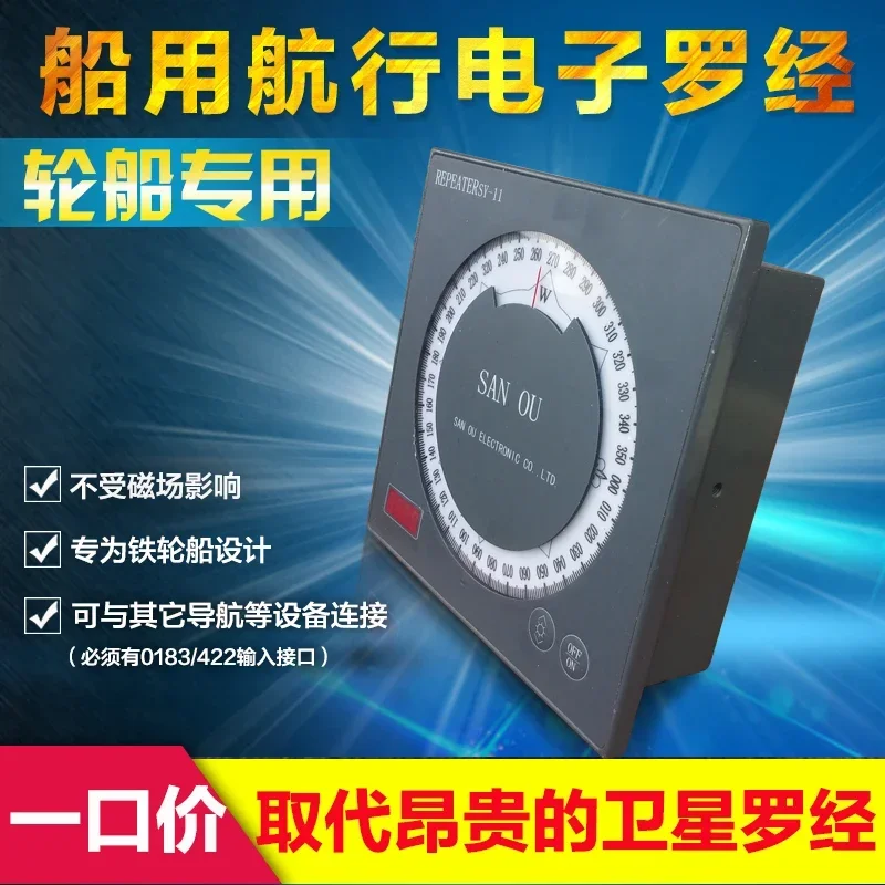 U Marine navigation Electronic magnetic  Navigation compass Compass Satellite compass heading meter