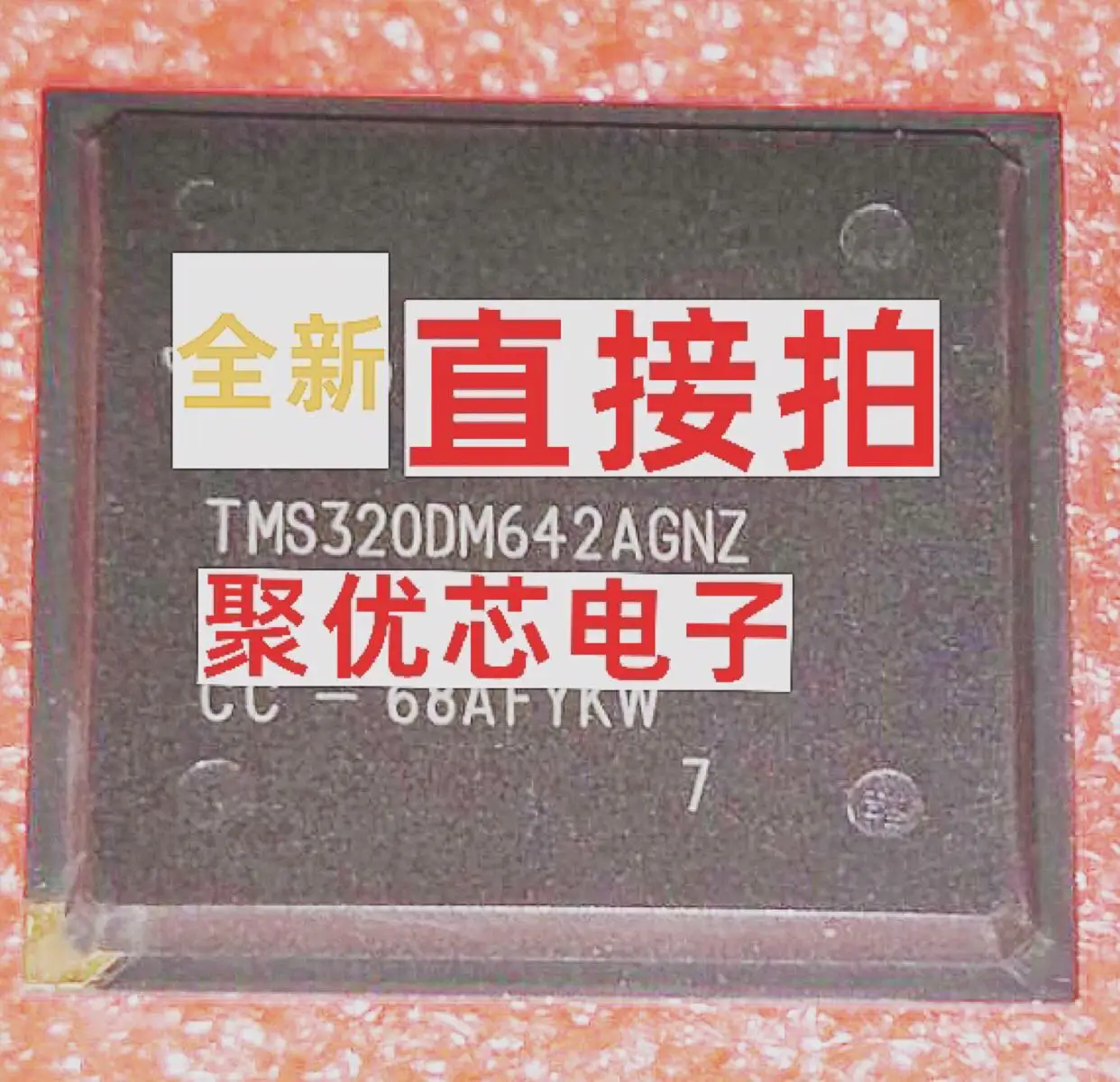 BGA TMS320DM642AGNZ 320DM642AGNZ