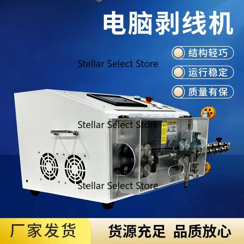 35 Square Computer Wire Stripping Machine, Cable Stripping Machine, Cutting and Stripping Machine, New Energy Wire Stripper