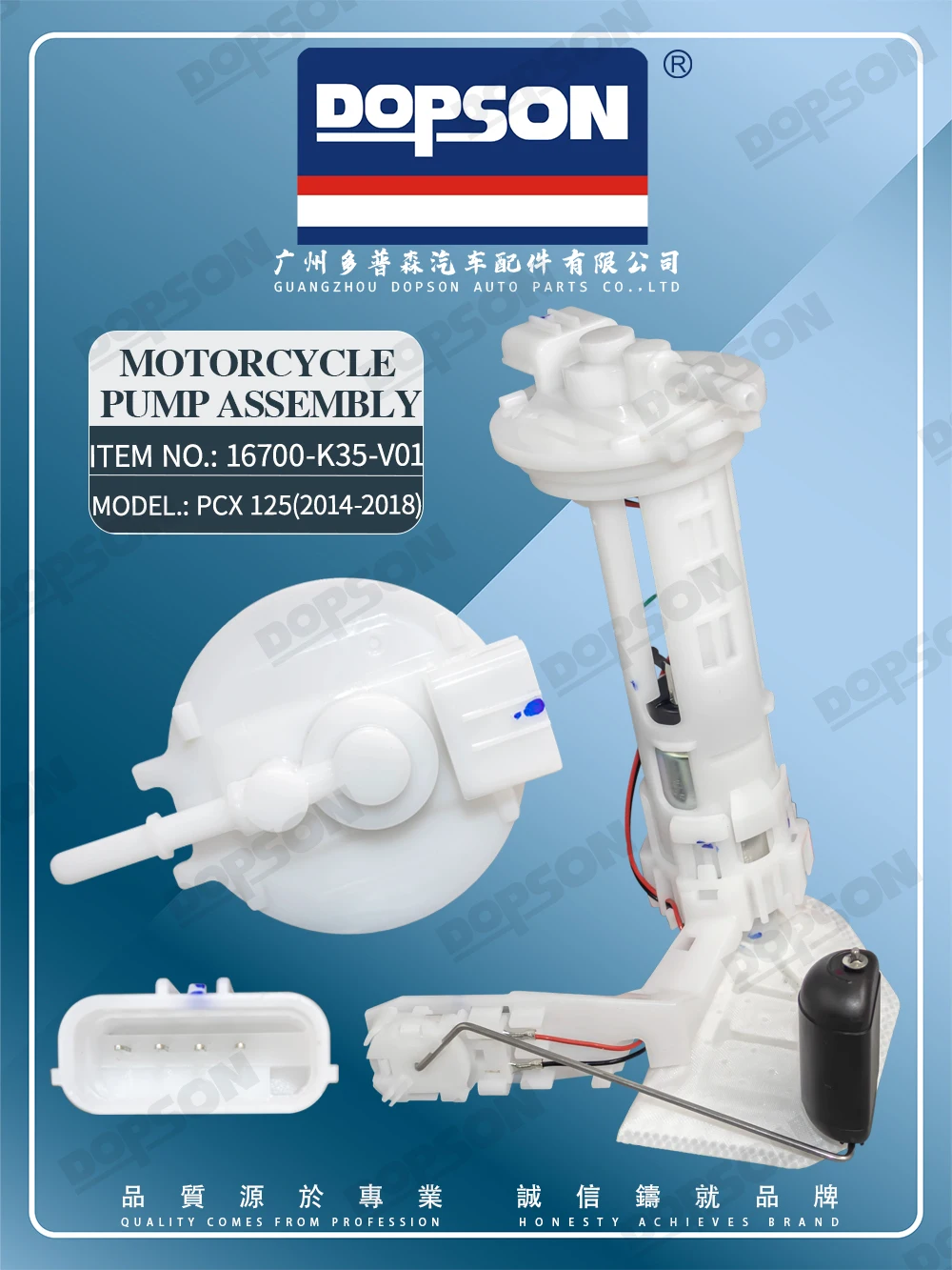DOPSON 16700-K35-V01 Motorcycle Pump For PCX 125 (2014-2018) / PCX 150 (2015-2018) Fuel Pump Assembly Engine System - view 6