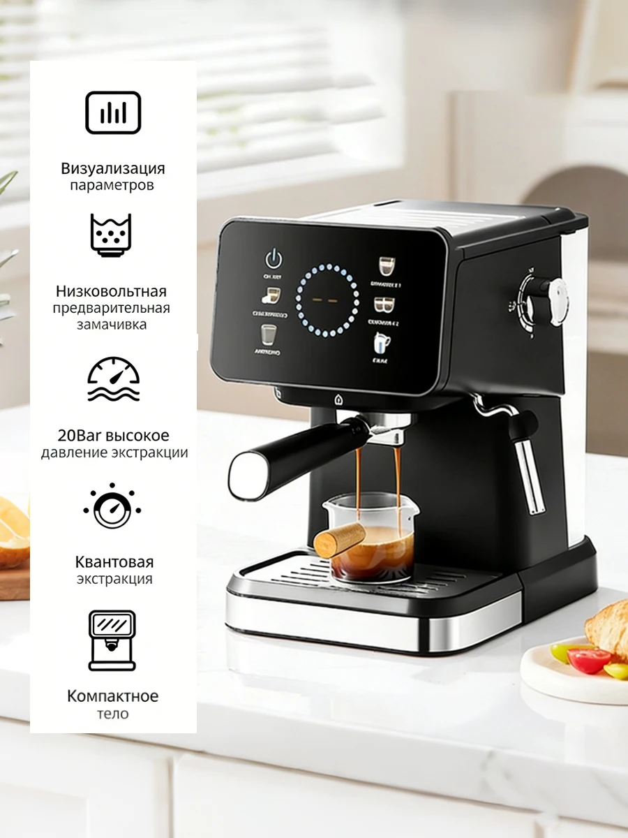 Coffee machine for home use, semi-automatic Italian espresso, hot and cold dual extraction, intelligent control, color screen in