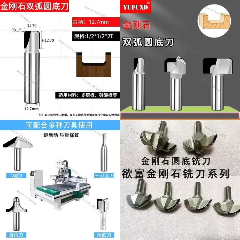 Woodworking cutting tools double arc round bottom knives trimming machines carving machines bottom cleaning milling cutters