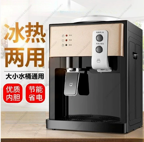 Household Office Desktop Water Dispenser - Hot Cold Dual Use Electric Kettle Tea Maker Warmer