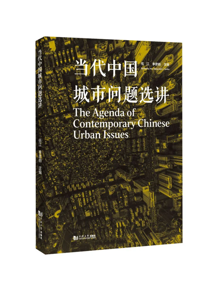 

Book-Winshare Selected Lectures on Contemporary Chinese Urban Issues
