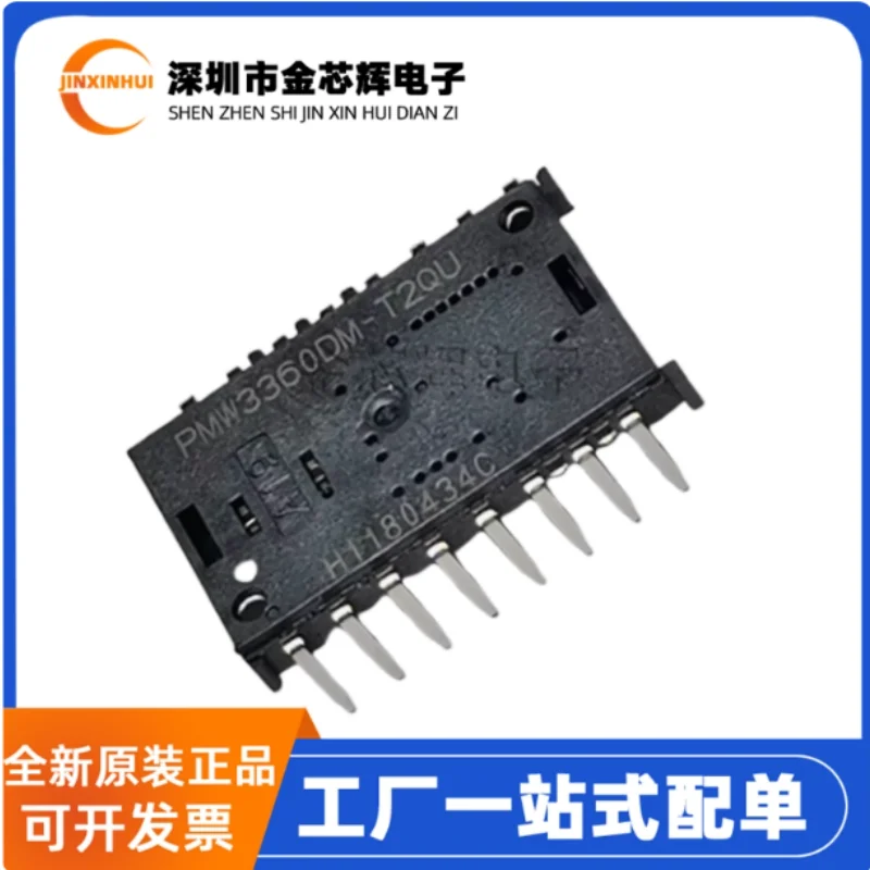5-50PCS Brand new original PMW3360DM-T2QU can be matched with LM19-LSI lens optical mouse sensor chip