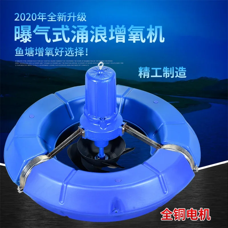 Fish pond aerator Swell type aeration aerator pump 380v Pond culture fish culture High power aerator 220v