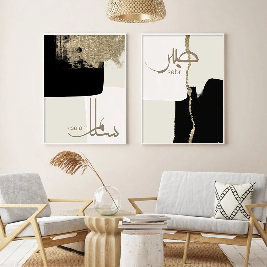 

Islamic Calligraphy Salam Sabr Love Beige Gold Abstract Poster Canvas Painting Wall Art Print Pictures Interior Home Decoration