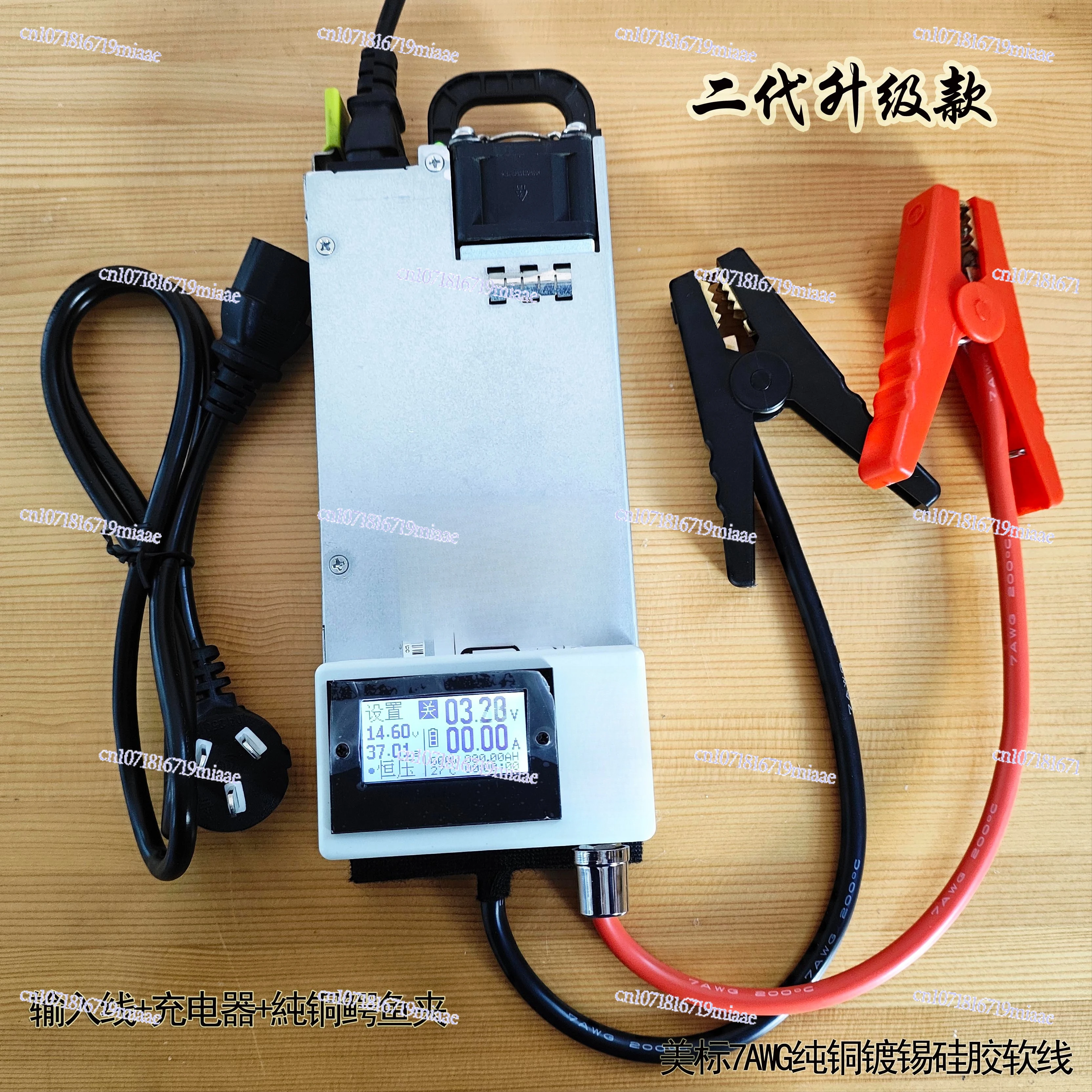 

13.8V Car 14.6V English Version Upgraded 12V750W High-power 14.4V Lead-acid Battery Adjustable Charger