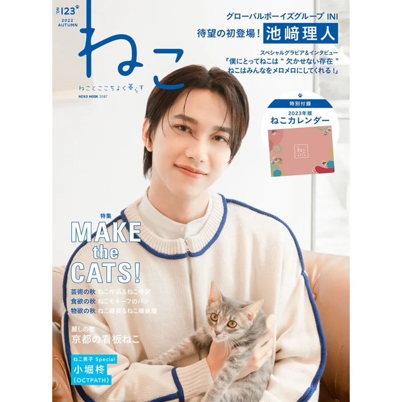 

Neko NO123 Издательство Neko Издательство Neko 9784777026876 Книга