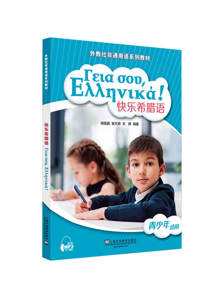 

Book-Winshare Happy Greeks