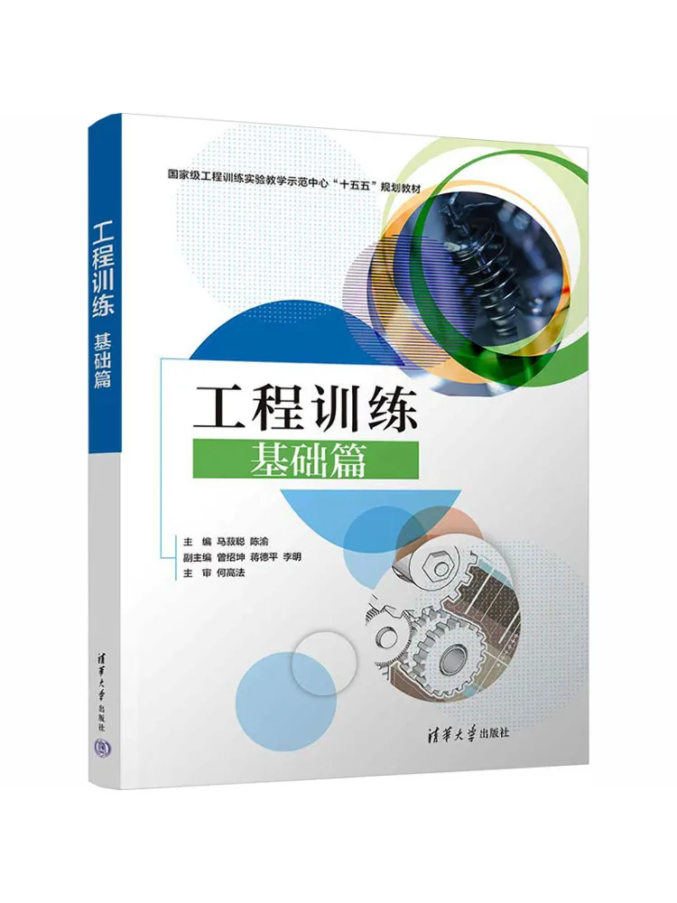 Book-Winshare Engineering Training Basic Course