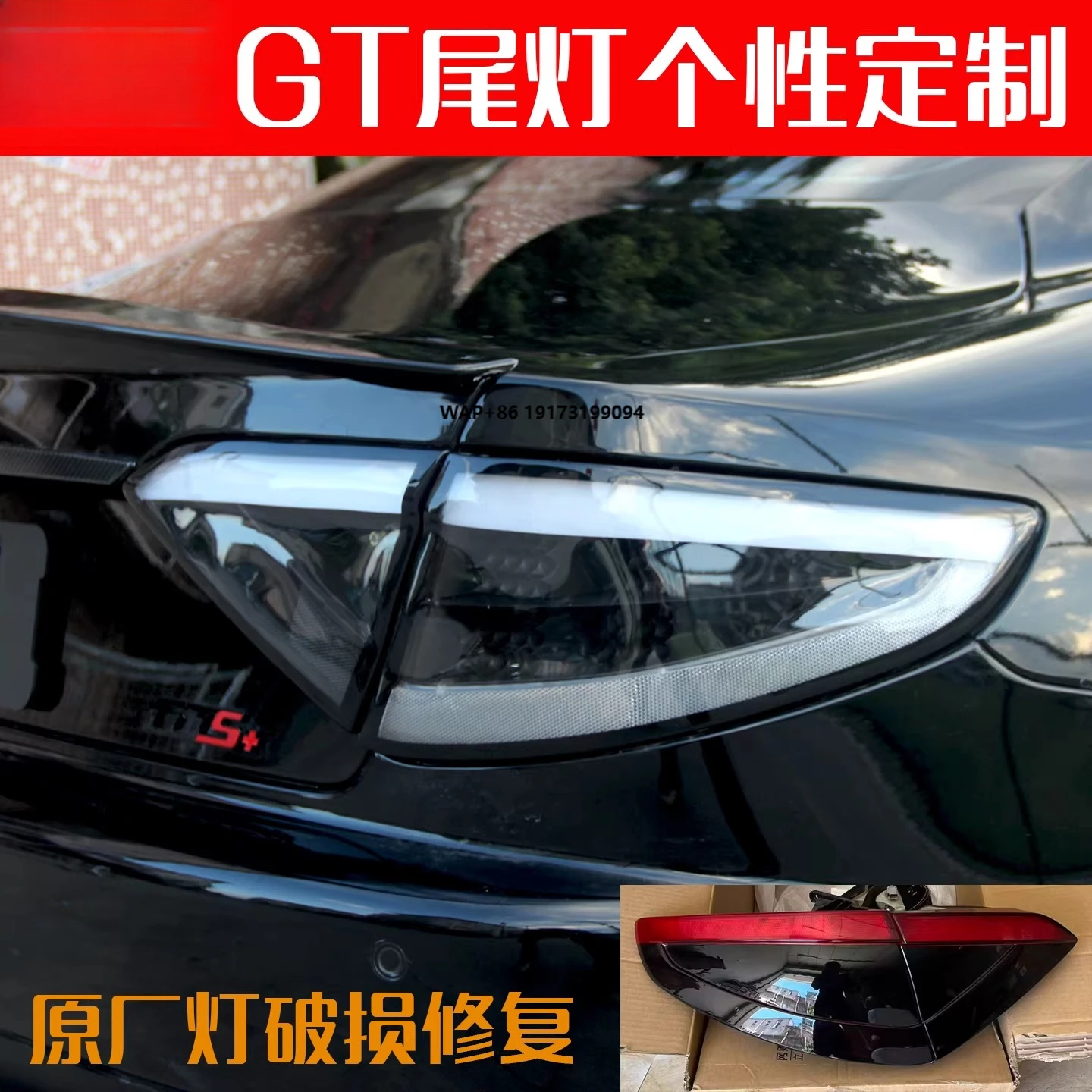 

Фонарь на крышку багажника Ms GT, ремонт повреждений, модифицированный черный задний фонарь Venom, цвет можно настроить по индивидуальному заказу