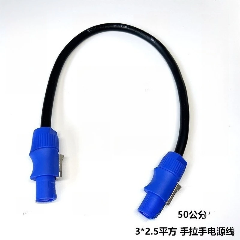 3‑Pin Daisy‑Chain Power Cable For Beam Light LED Display Screen Input Power Connection Wire