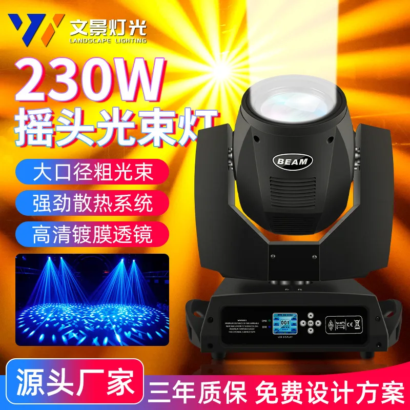 

Wenjing stage lighting 230w moving head beam of light wedding bar engineering performance 260w computer rotating spotlight