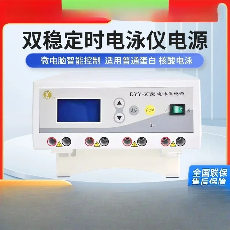 DYY-6C/7C/8C High V…