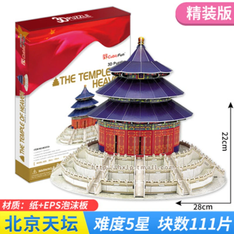 3D Puzzles China Beijing Tiantan Simulation Building Paper Model Handmade Kids Creative Gift Educational Toys hot Sale T65