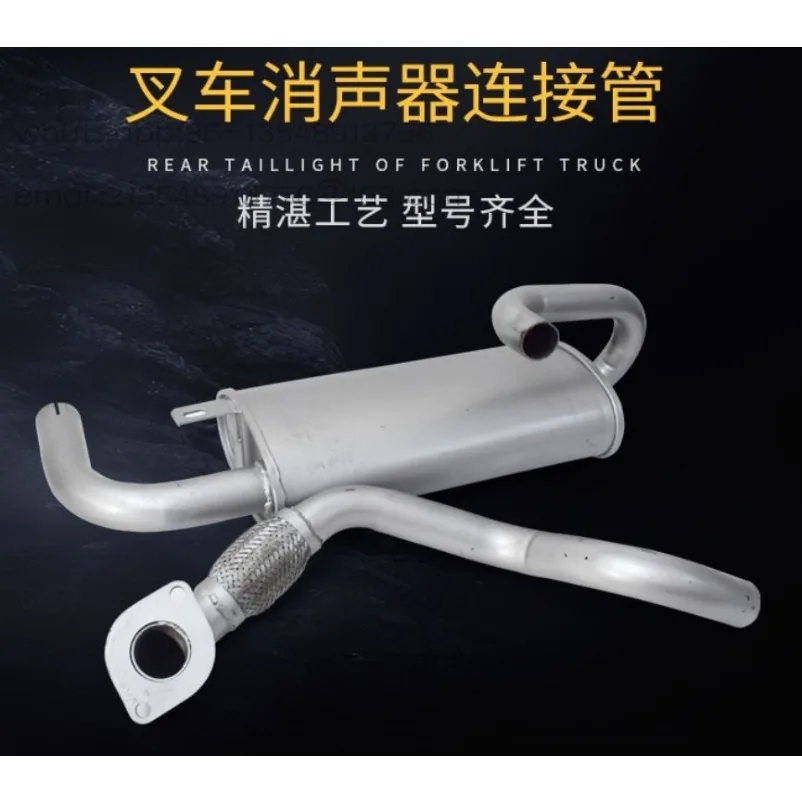 Forklift Exhaust Pipe Engine Connecting Pipe Smoke Chimney Sound Reducer Suitable for 3-ton forklift