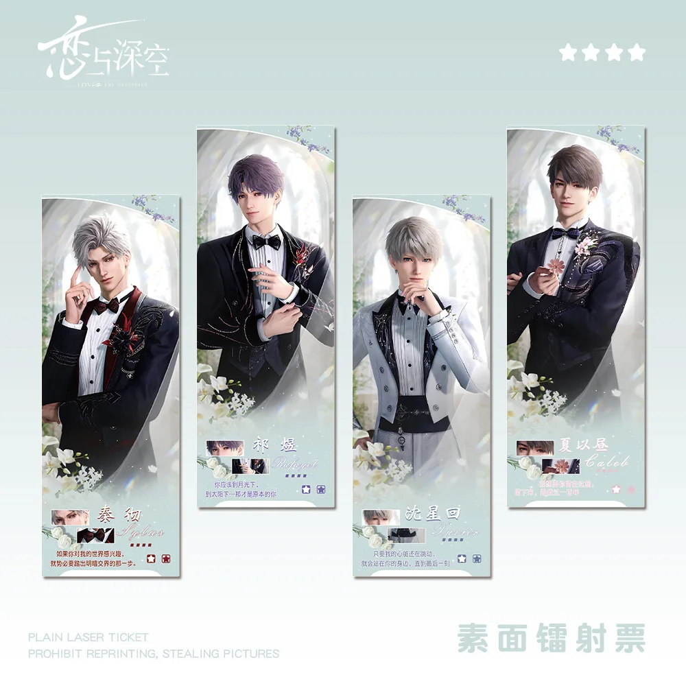 

1 шт., периферийные персонажи игры «Любовь и глубокий космос», текстура билета, прозрачное украшение, прозрачный рюкзак, красивый и сладкий