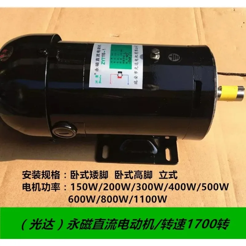 For Guangda ZYT110 permanent magnet DC motor/bag making machine discharge/receiving motor/speed regulating motor/speed 1700
