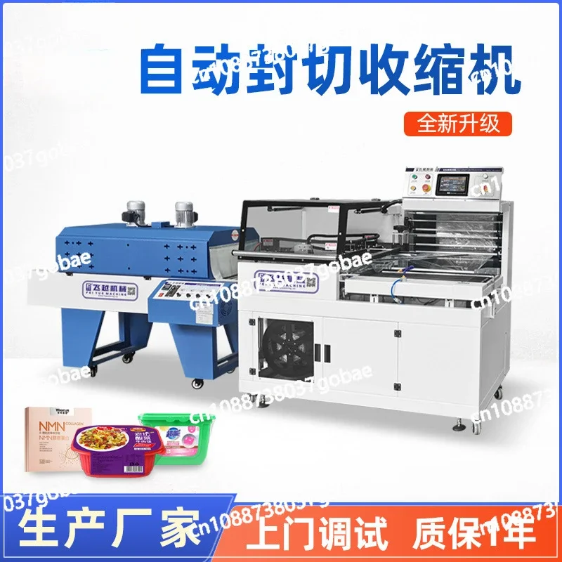 Sealing, cutting and shrinking machine Automatic heat shrinkage packaging  Plastic sealing