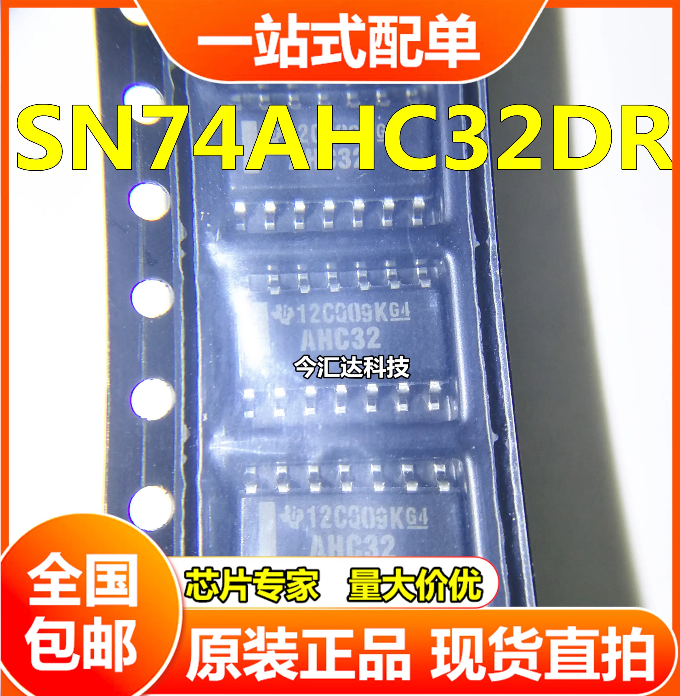 20pcs original new 20pcs original new SN74AHC32DR SOP14 screen printing AHC32 logic IC