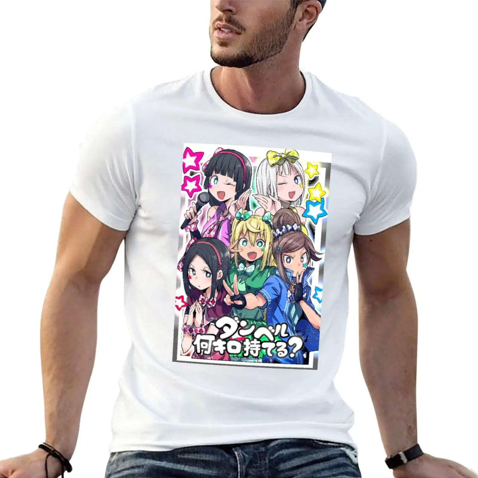 Silverman Gym Idols - How Heavy Are the Dumbbells You Lift? T-Shirt Fashion Simple Casual Tee Shirt