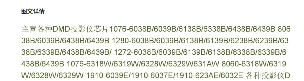 

Новый 1910-6039E/603ME/1910-6037E/1910-911A