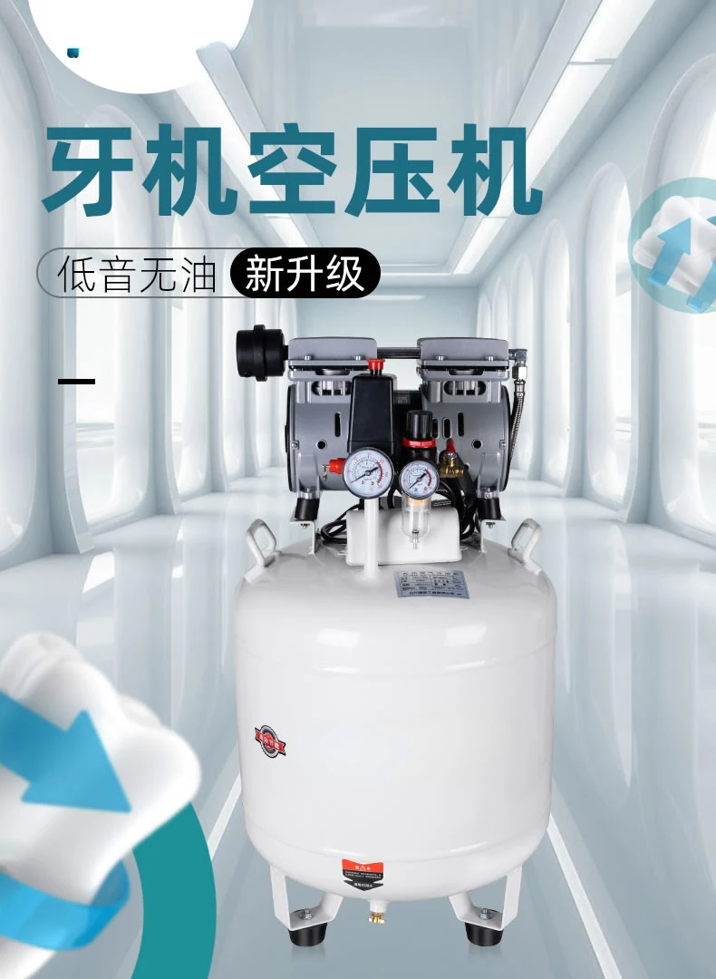 Air pump medical dental small 220V oil-free silent air compressor oral laboratory air compressor