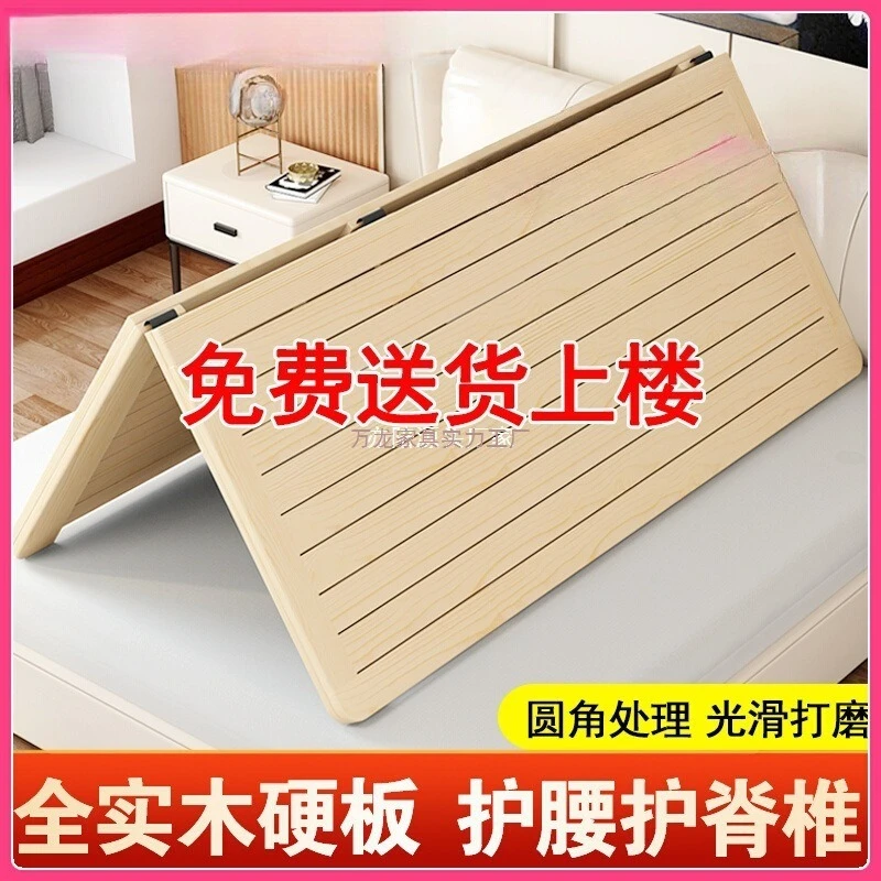 

Solid wood hard bed board waist protection spine pine double hard board foldable row skeleton mattress soft bed hardened