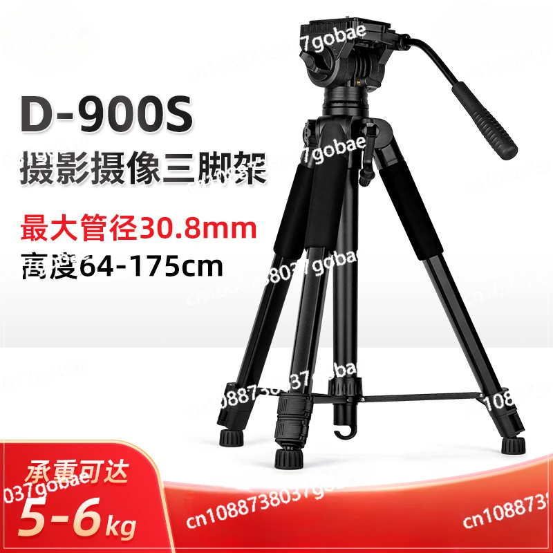 D900S SLR camera holder 1.75m mobile phone live photography camera tripod