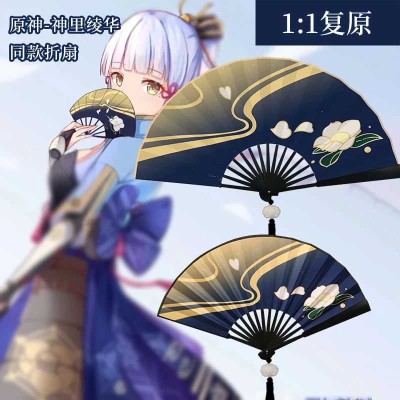 Game Genshin Impact Kamisato Ayaka Cosplay Props Fan Vrouwen Mannen Project Verlichten De Warmte Fan Party Maskerade Accessoires Geschenken