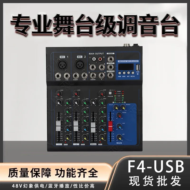Can be connected to the rear power amplifier reverb effect, suitable for wedding stage outdoor bar professional mixer F4-USB