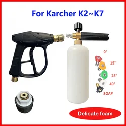 For Karcher K2-K7 Car Washer High Pressure Gun Soap Foam Sprayer 5pcs Nozzle 14mm M22 Screw Automobile Wash Off Road 4x4