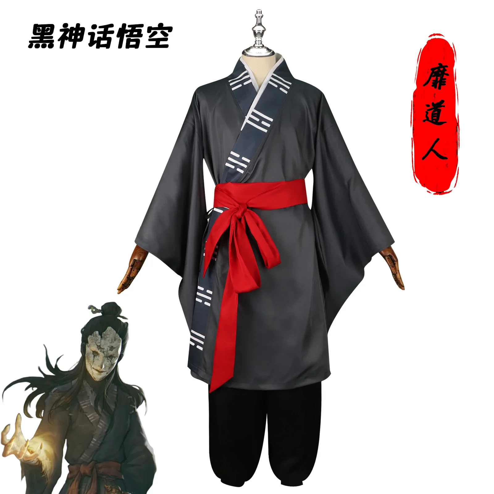 Game Wukong Black Myth Daoist Mi Cosplay Halloween Costumes Chinese Monkey King Taoist Robe Anime Party Performance Men Women