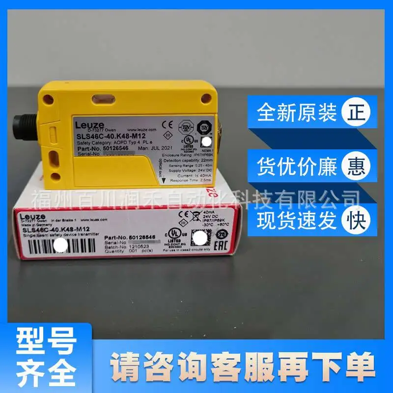 Leuze safety grating SLS46C-40.K48-M12 activation input 50126546 new inquiry