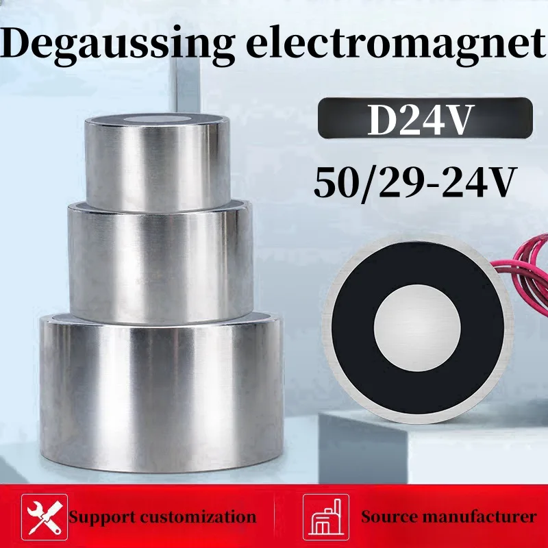 

D50mm*H29mm 50KG 500N Current Degauss Electric Magnet Magnetic Solenoid Sucker Electromagnet DC Powerful Rare Earth 24V