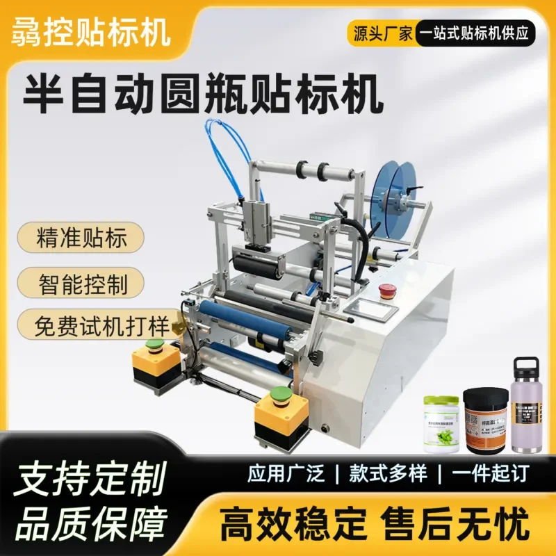 Semi Automatic Round Bottle Labeling Machine for Self Adhesive Labels Suitable for Disinfectant Hand Sanitizer and Car
