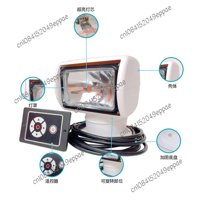 Marine Remote Control Searchlight Marine Lighting Projection Light Halogen Lamp Beads Xenon Lamp Beads Speedboat Yacht